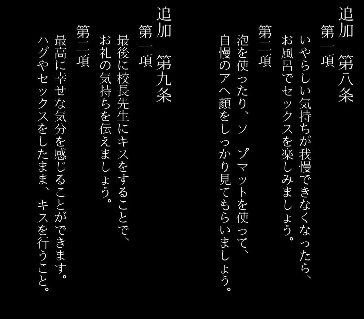 私立いいなり女学院 初等科 Vol.3 妊婦になって学校や泡でご奉仕すべし
