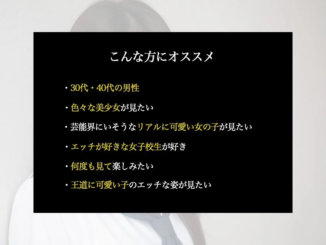 覗き見女子校生の性活 超絶品まんこで男たちと楽しむ 265P