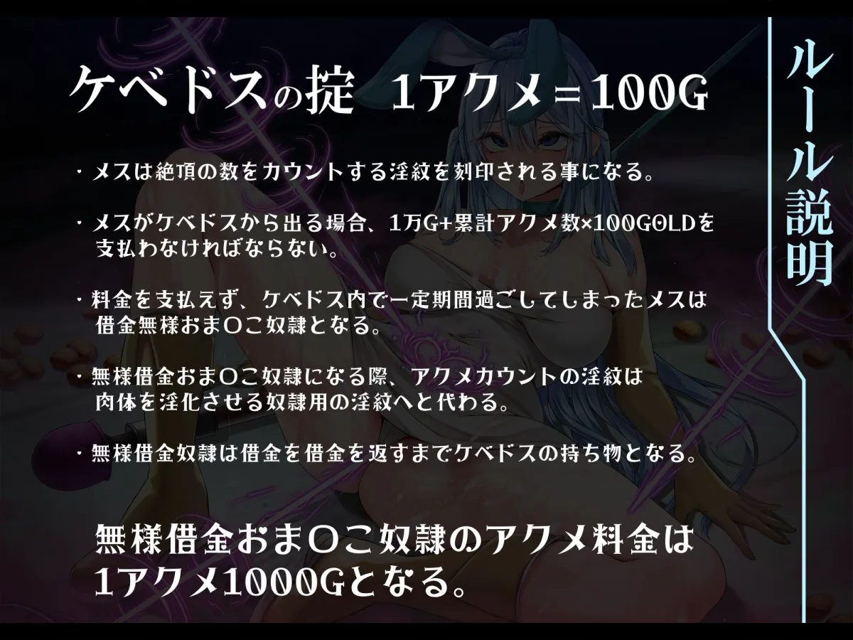 【無様/オホ】アクメ料金で破産して『借金無様おまんこ奴隷』に堕ちるクソざこ賢者ちゃん-雌（おまんこ生物）に人権が存在しない街-