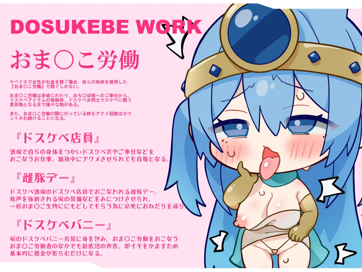 【無様/オホ】アクメ料金で破産して『借金無様おまんこ奴隷』に堕ちるクソざこ賢者ちゃん-雌（おまんこ生物）に人権が存在しない街-