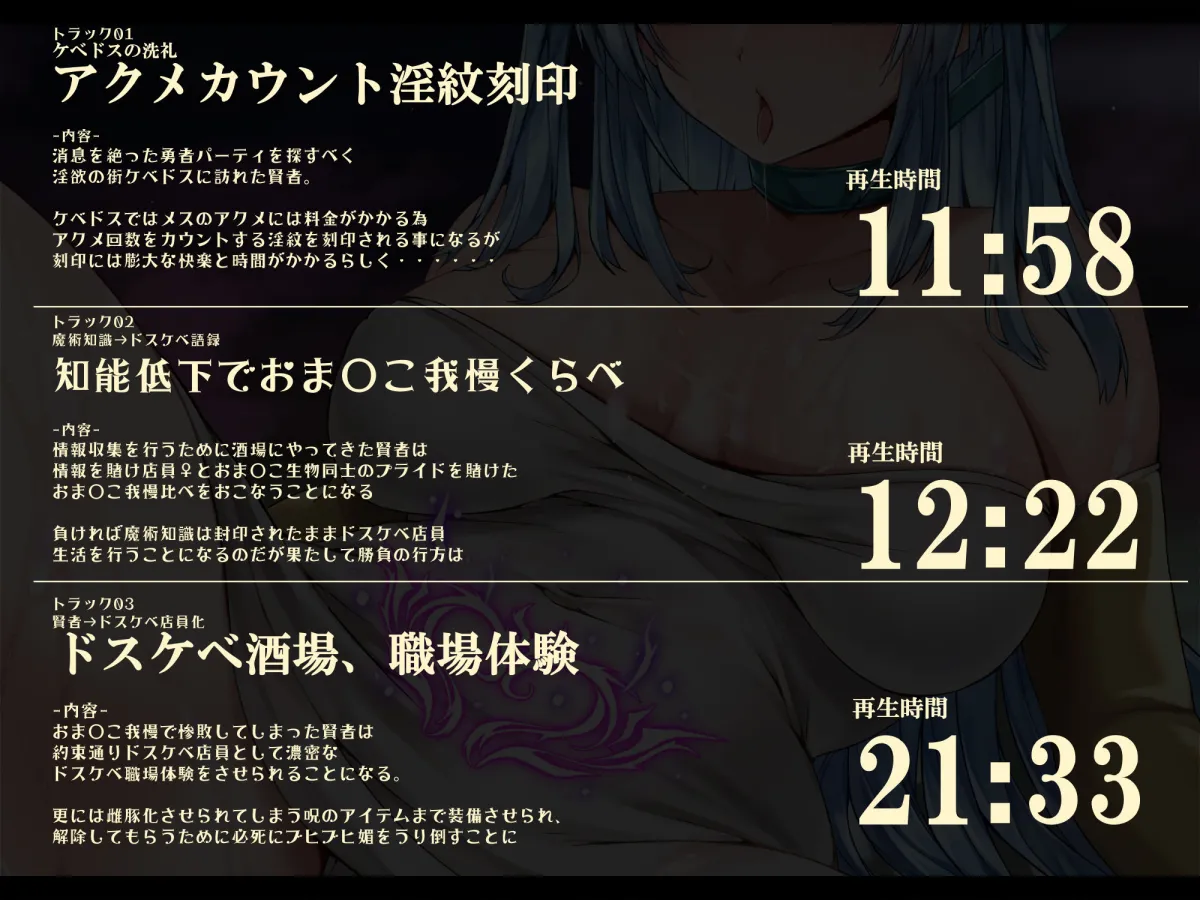 【無様/オホ】アクメ料金で破産して『借金無様おまんこ奴隷』に堕ちるクソざこ賢者ちゃん-雌（おまんこ生物）に人権が存在しない街-