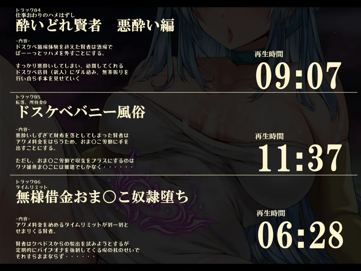 【無様/オホ】アクメ料金で破産して『借金無様おまんこ奴隷』に堕ちるクソざこ賢者ちゃん-雌（おまんこ生物）に人権が存在しない街-