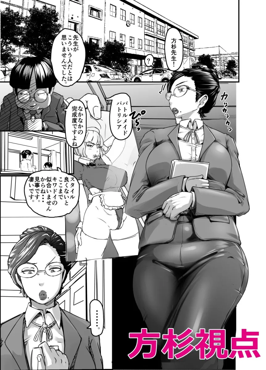 堅物コスプレ教師（34）につっこんでみたっ！「こんなおばさんがコスプレ？何を馬鹿な・・・」