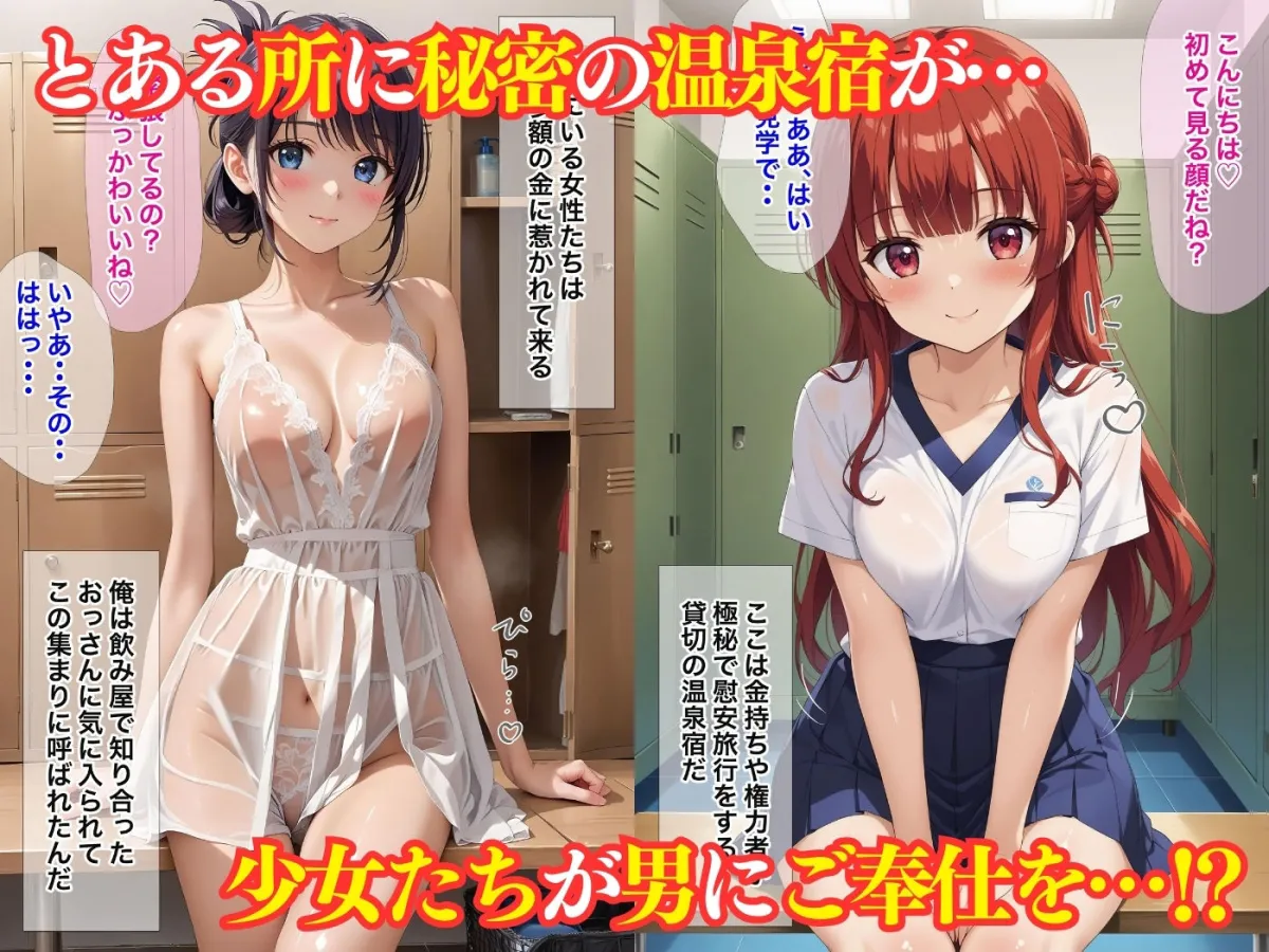 酒池肉林の秘密の温泉