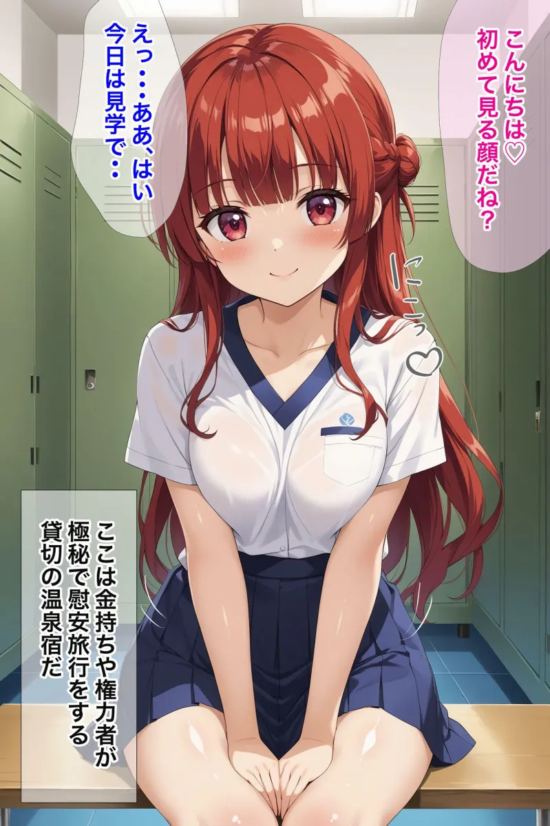 酒池肉林の秘密の温泉