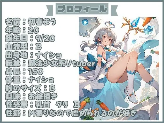 【実演SP（12）】ロリボのVtuberがオナニーしながらあなたとおしゃべりSP！