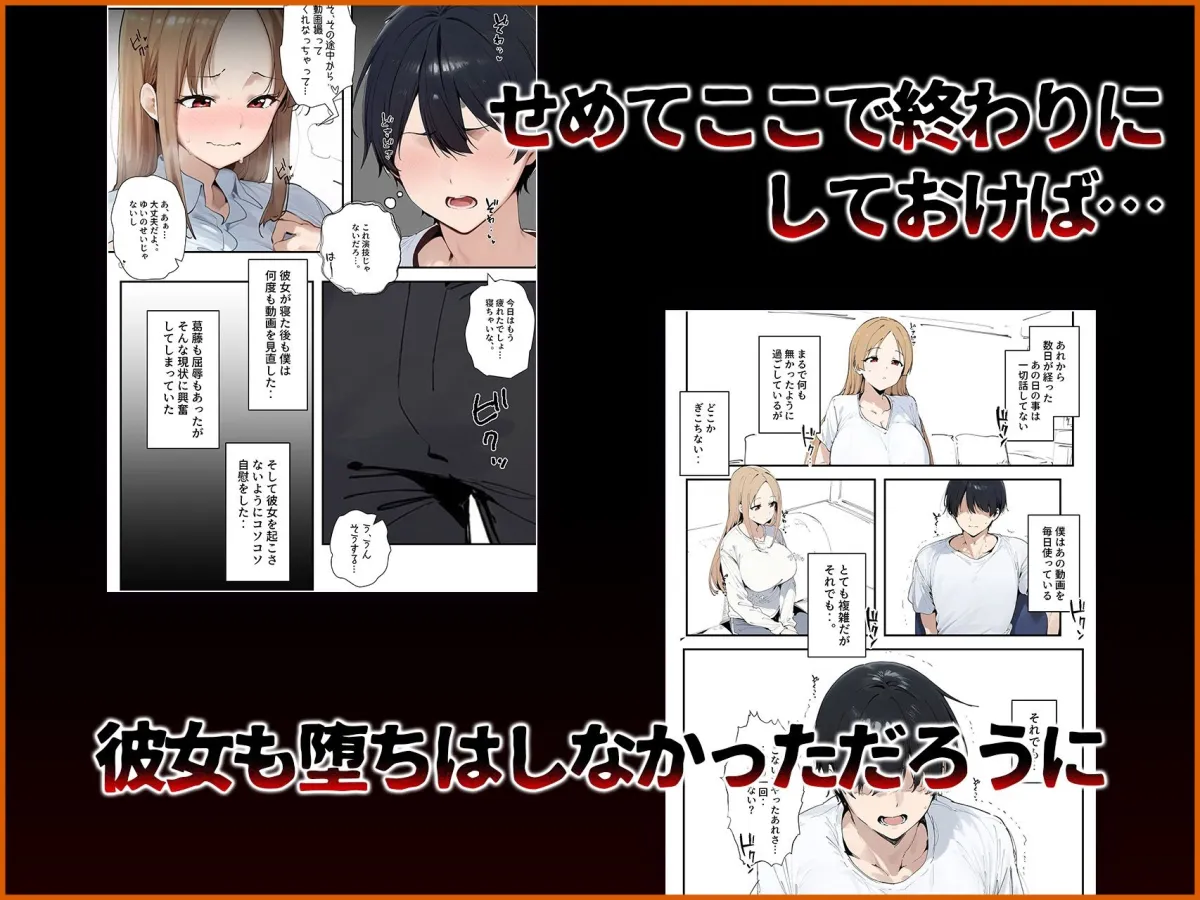 彼女ご馳走様です〜寝取らせの後悔〜