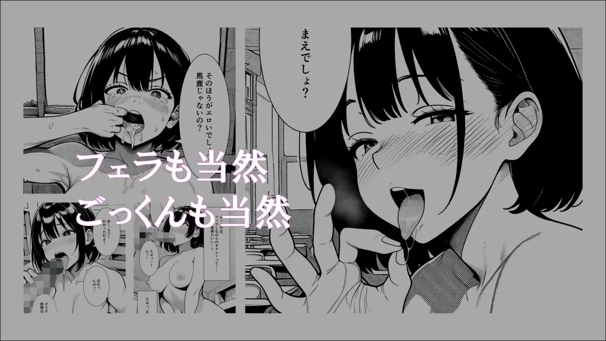 【学生常識改変】風紀委員長から淫乱委員長になった私の記録2 勃起処理が当たり前になった日