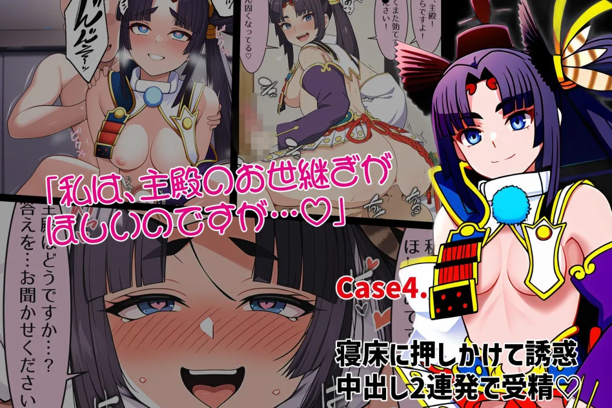 マスターの赤ちゃん… デキちゃいますよ…？ Part2