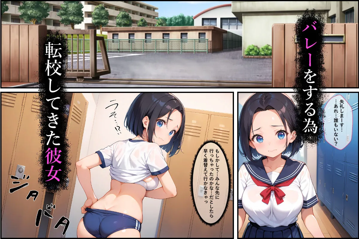 ドロドロに犯される孕ませ支配から逃げられないバレー部