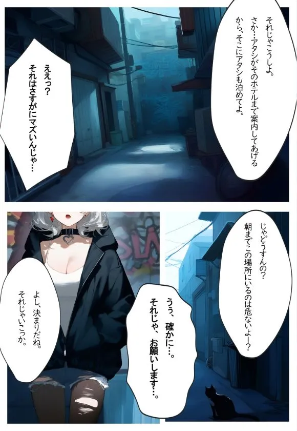 アイドルだってえっちしたい！第一巻