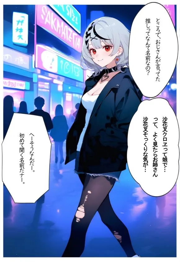 アイドルだってえっちしたい！第一巻