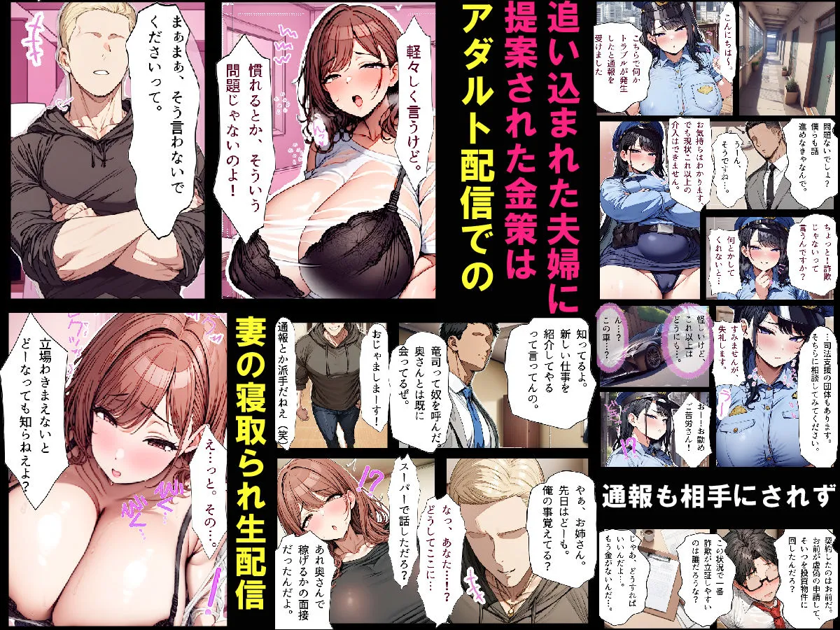 夫公認ネトラレ生配信！信じた妻がチン媚び浮気SEXでマゾメスになるNTR実況動画