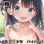 つるぺたロリ少女パイパンCG集3【500枚】