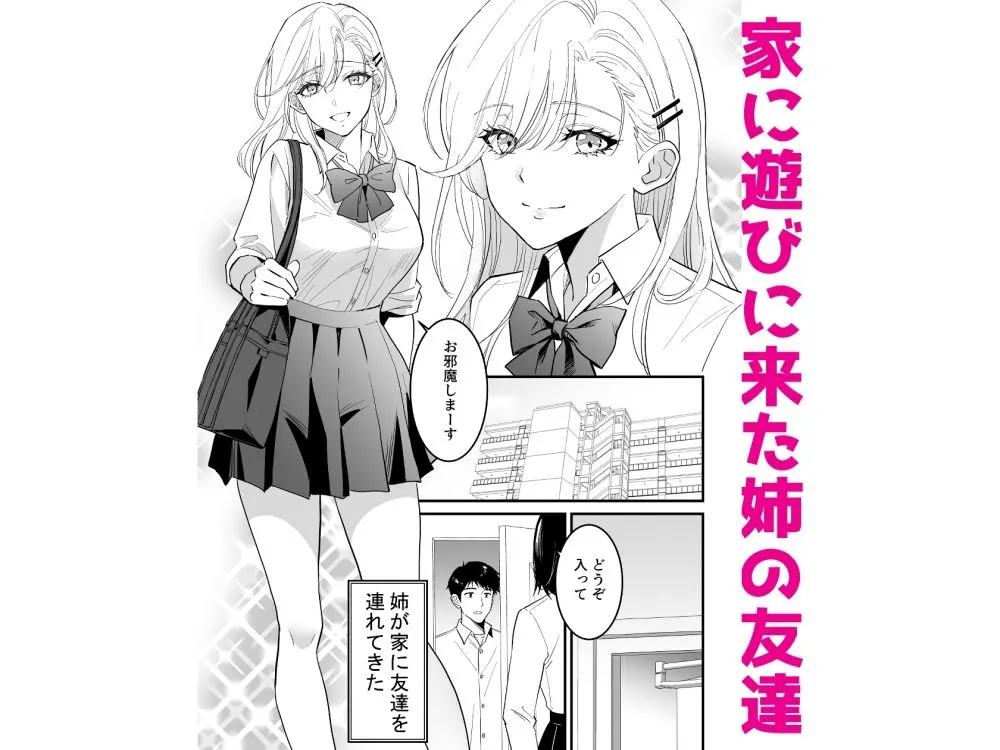 JK人んちの弟を襲う