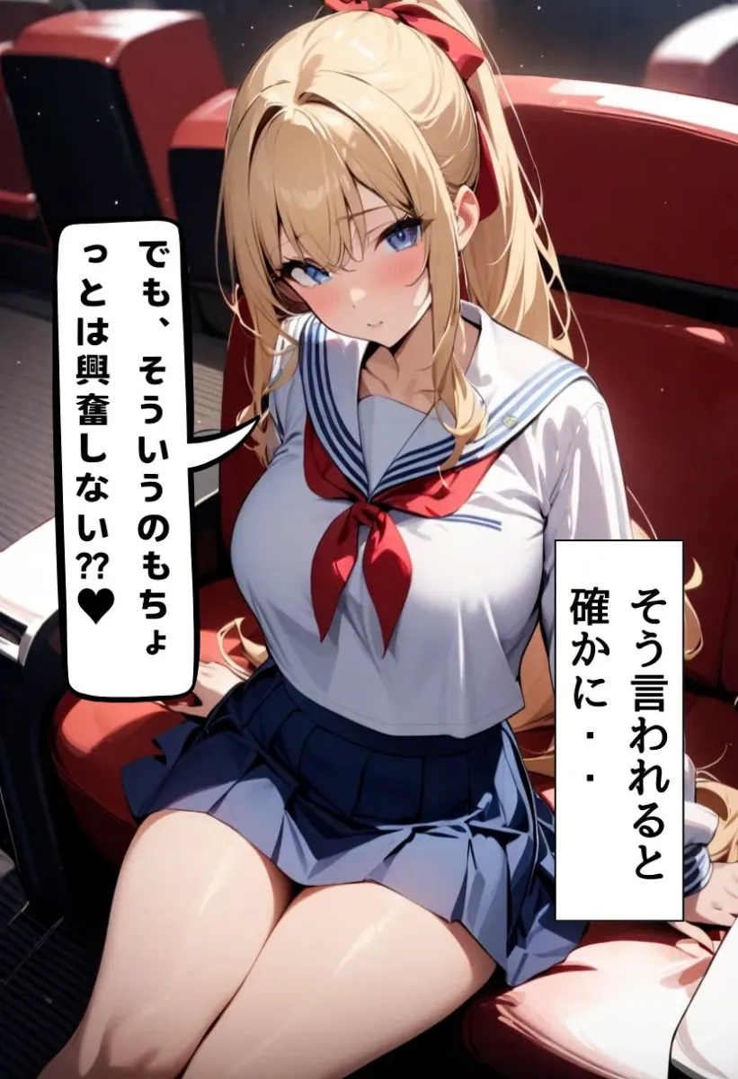 巨乳幼なじみと映画館でエッチ