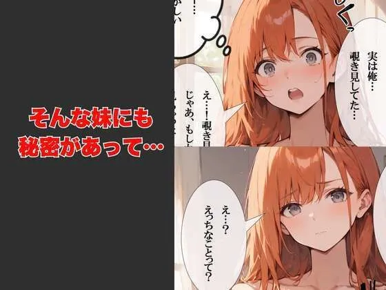 親父の再婚で同居することになった妹とやりまくってたら親父にも種付けされていた物語〜出会い編〜