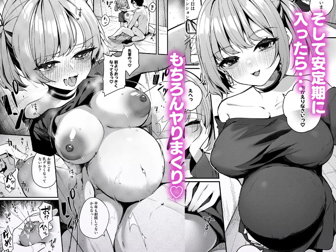 恋愛相談なんてほぼセックスですよねっ！？ 〜悪友後輩と一線超えてヤりまくる話〜