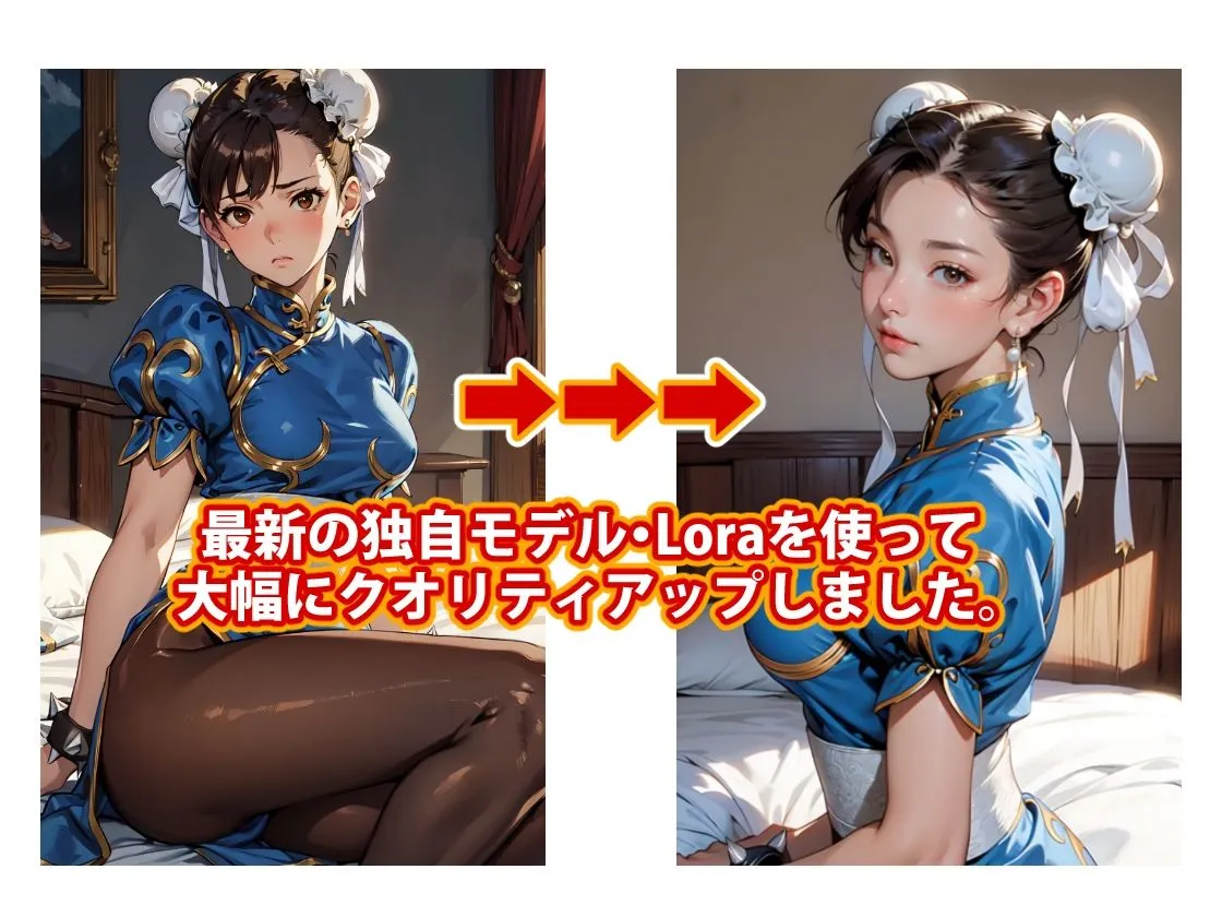 【完全版】膣出ししてくれませんか？-春麗（ストリートファイター）-