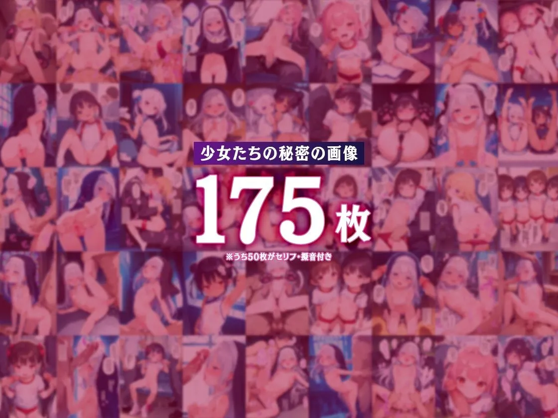 少女愛好倶楽部ロリエル〜活動報告2024.9〜