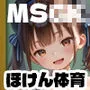 【260枚】MSGK 〜ほけん体育〜 わからせられるよわ〜い先生たち
