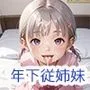 年下従姉妹との同棲生活には夢が詰まってるpart.5