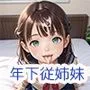 年下従姉妹との同棲生活には夢が詰まってるpart.7