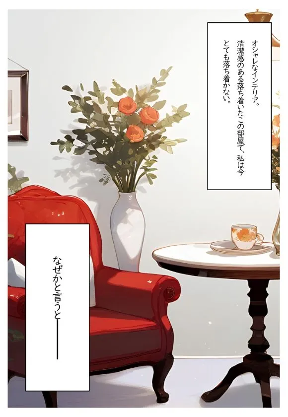 アイドルだってえっちしたい！第二巻