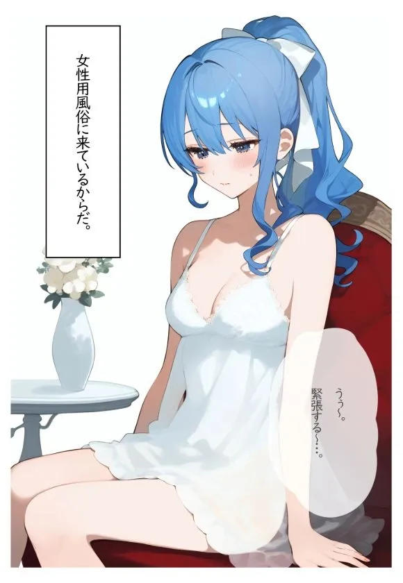 アイドルだってえっちしたい！第二巻