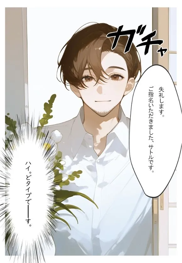 アイドルだってえっちしたい！第二巻