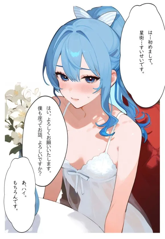 アイドルだってえっちしたい！第二巻