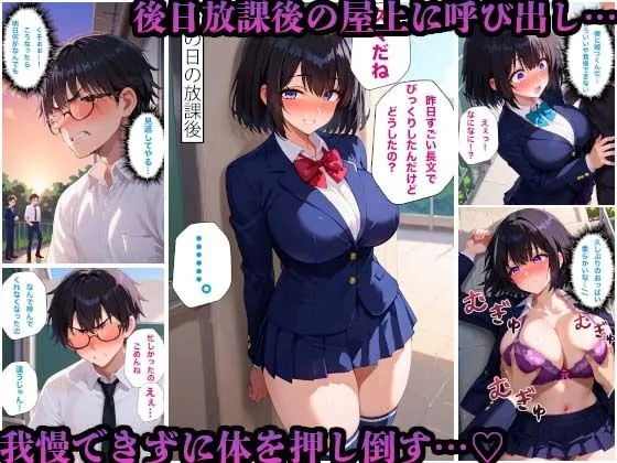 クラスの清楚ギャルが生理前のムラムラで我慢できなくなり陰キャチンポを借りてハメまくった件
