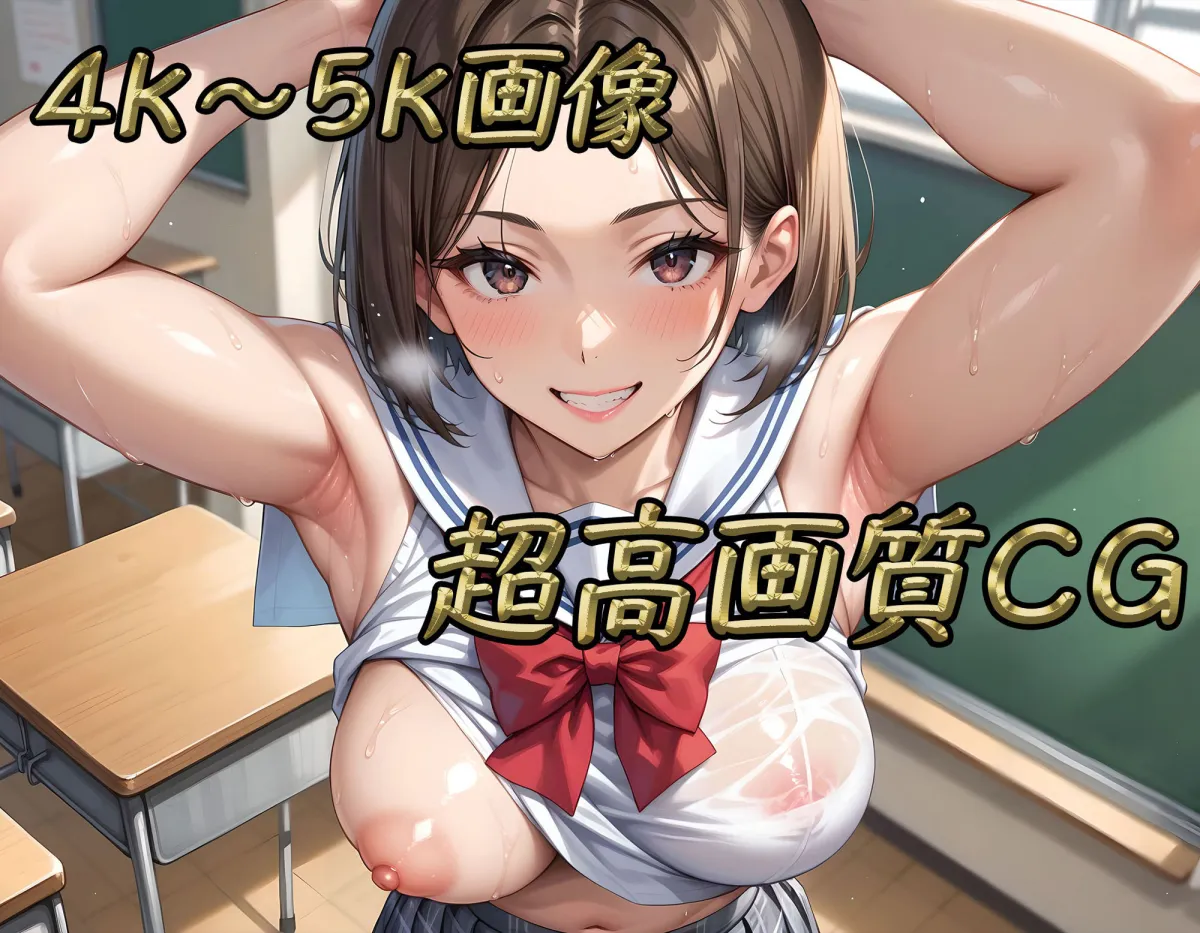 私立放尿女学園 〜巨乳科〜