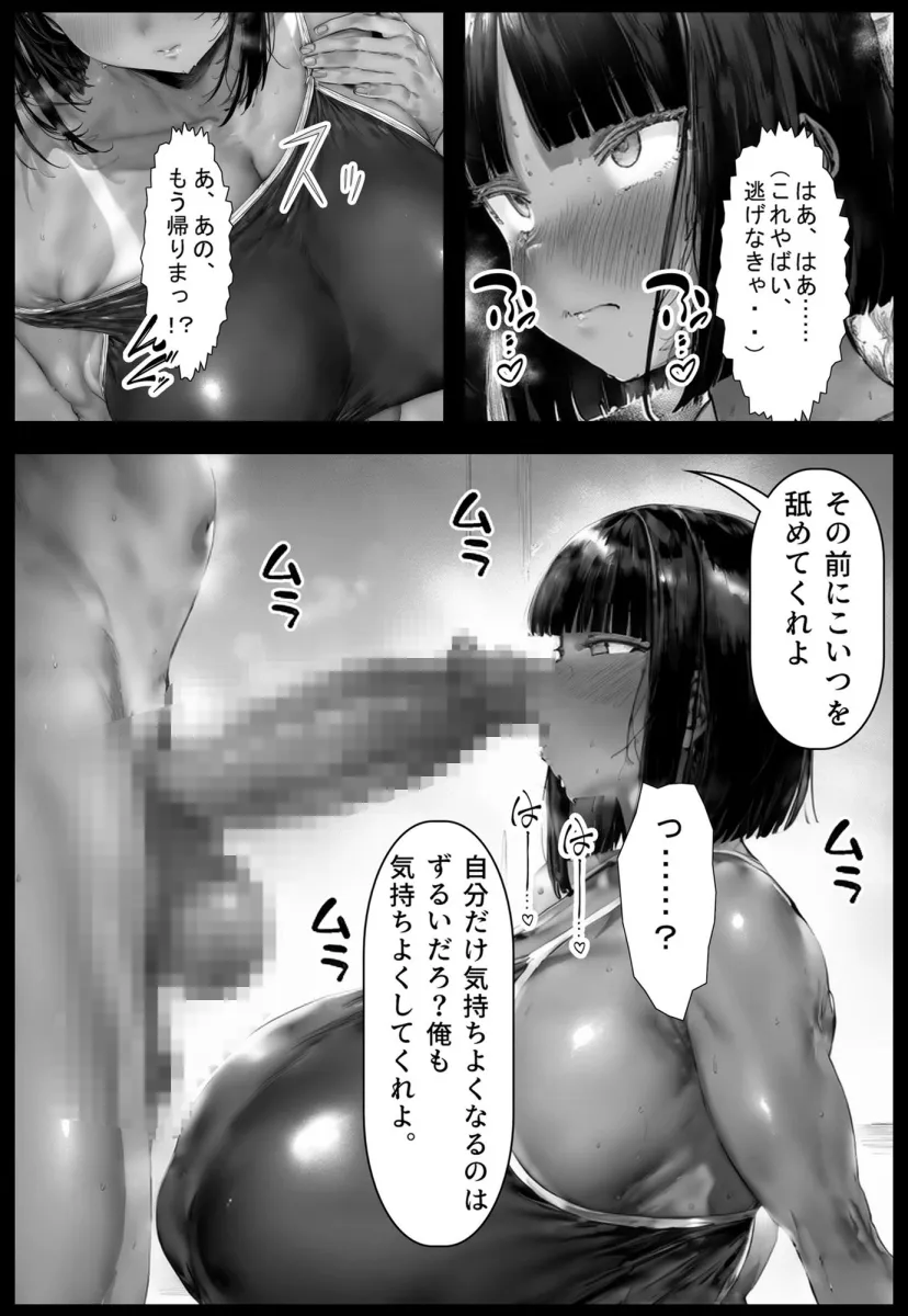 種付けおじさんとエクレア女学院 水泳部 西島あかね編