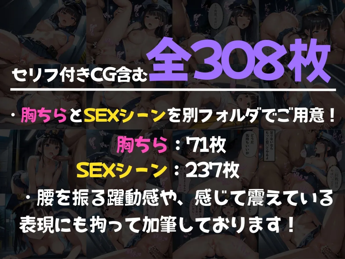【ねぇ、どこ見てんの？】職質をしてきた巨乳警察官の胸元が無防備すぎて、ちんちんイライラ大暴走