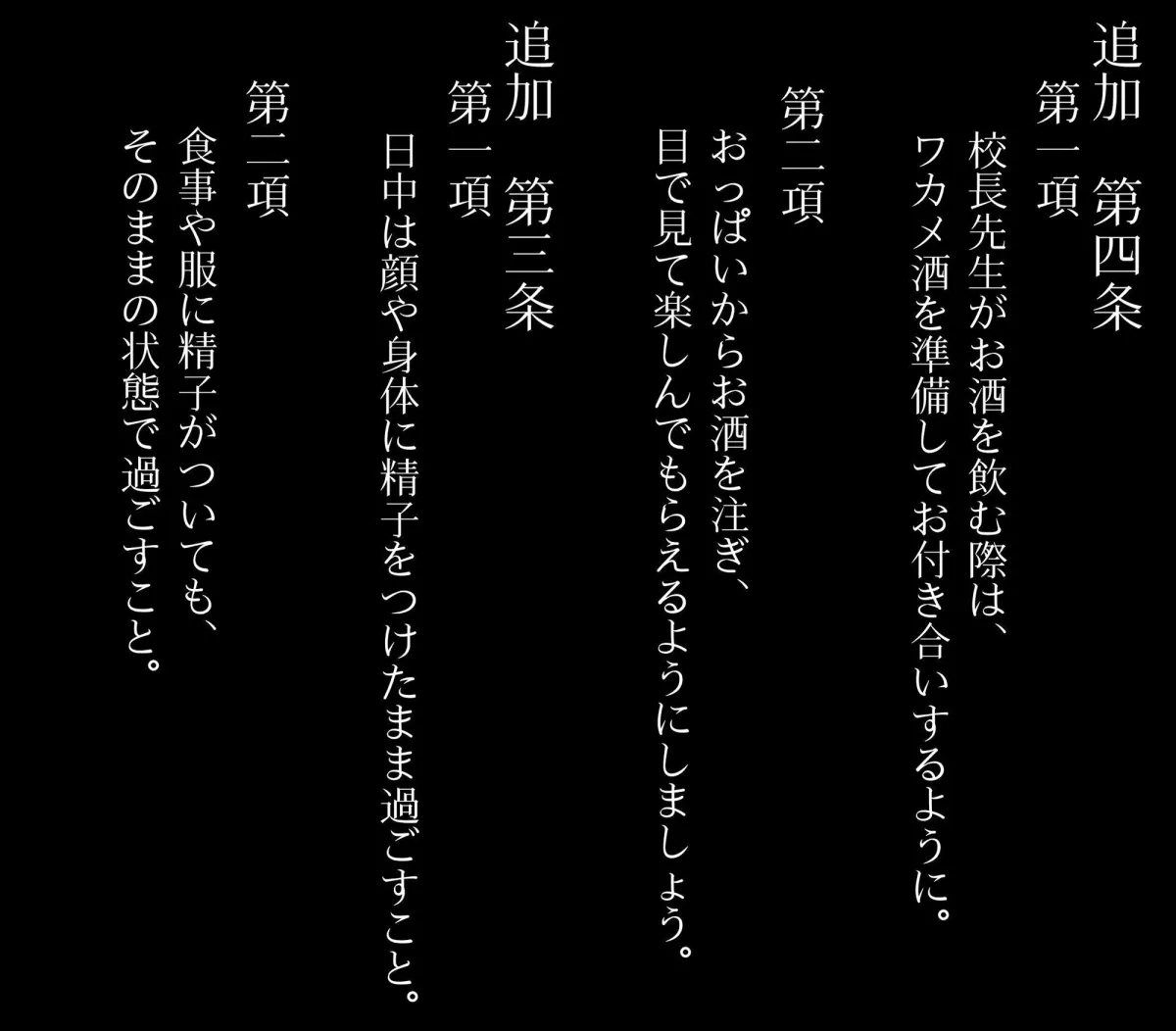 私立爆乳いいなり女学院〜校則でみんな思い通りの淫乱女〜Vol.4 24時間心を込めてドスケベご奉仕