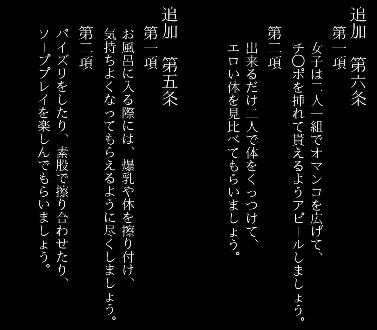 私立爆乳いいなり女学院〜校則でみんな思い通りの淫乱女〜Vol.4 24時間心を込めてドスケベご奉仕