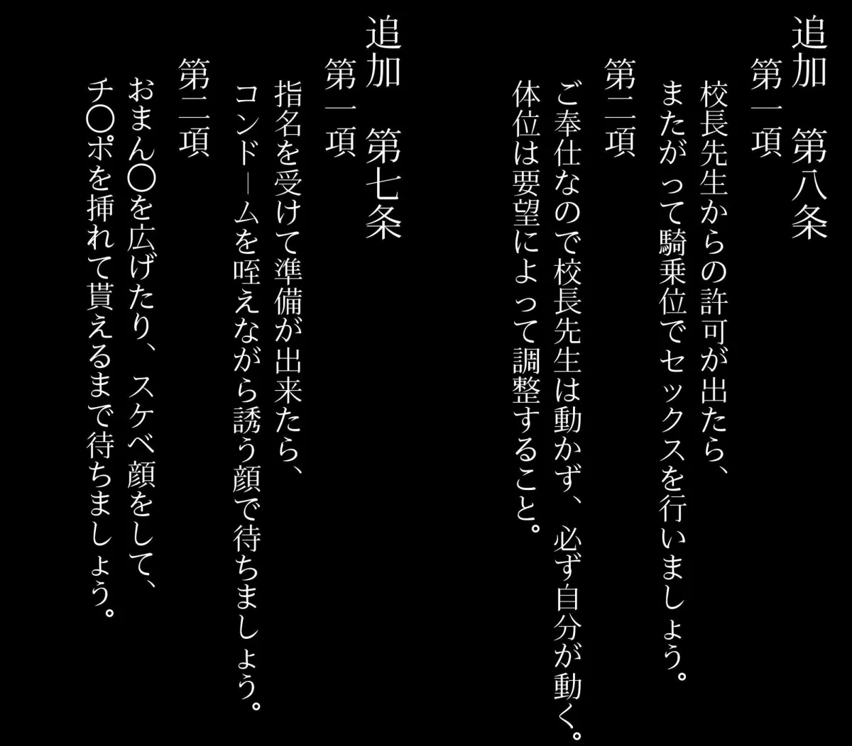 私立爆乳いいなり女学院〜校則でみんな思い通りの淫乱女〜Vol.4 24時間心を込めてドスケベご奉仕