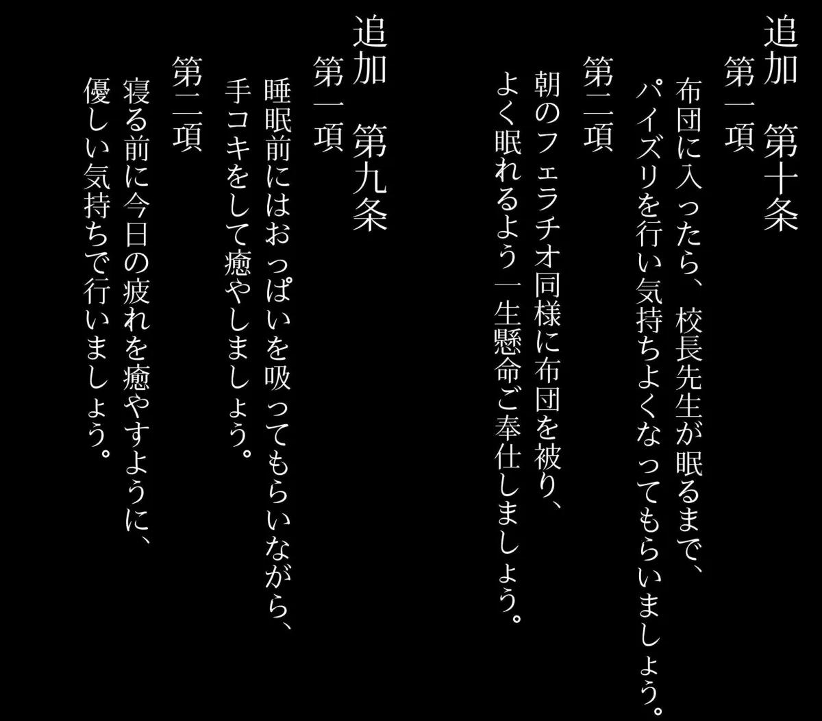 私立爆乳いいなり女学院〜校則でみんな思い通りの淫乱女〜Vol.4 24時間心を込めてドスケベご奉仕