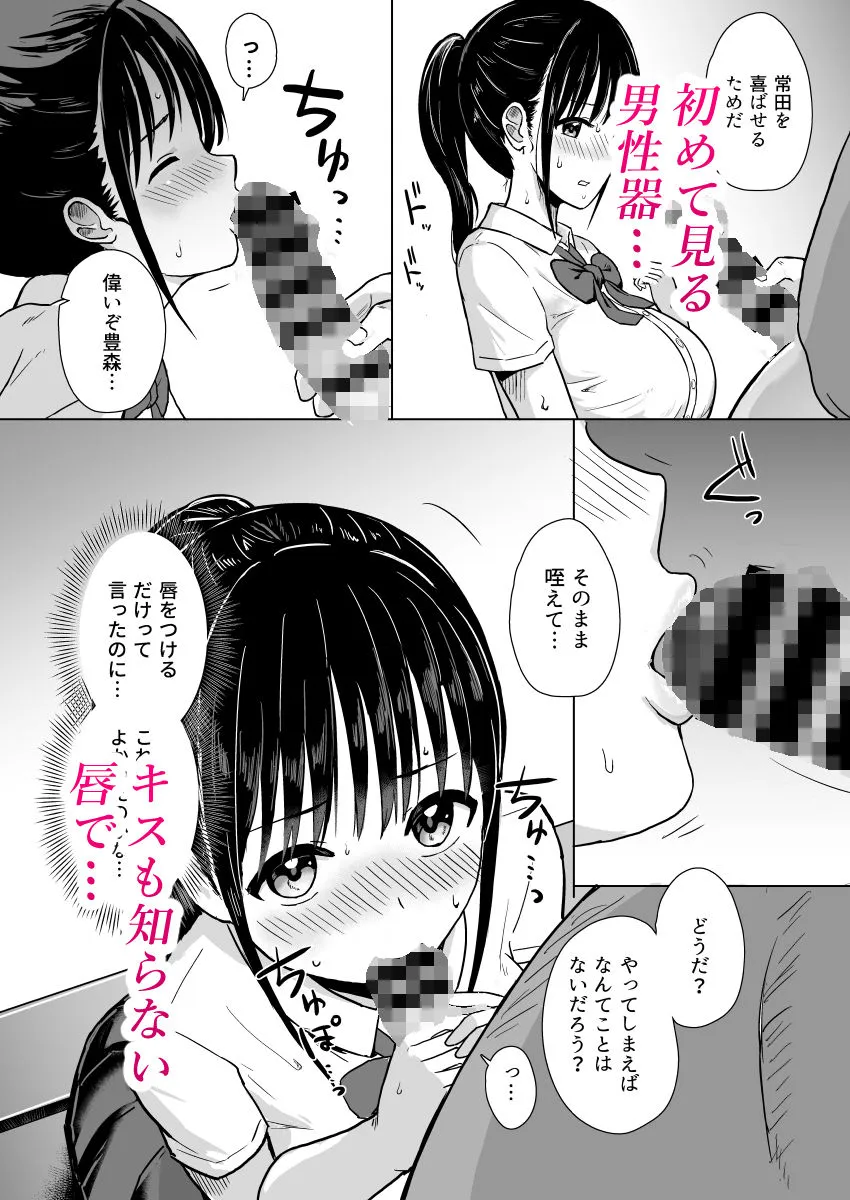 彼女はコーチの指導に堕ちる