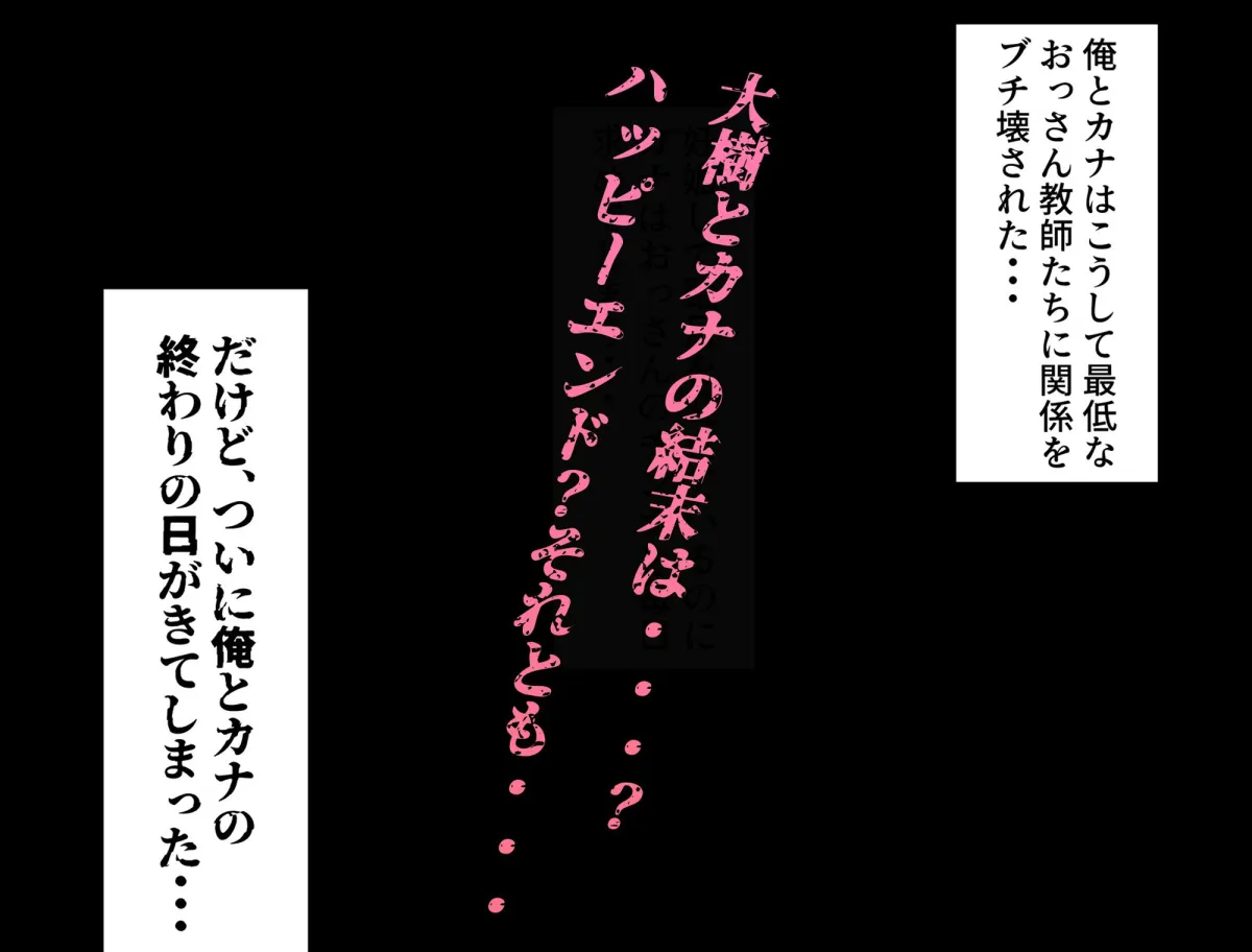 俺の彼女がおっさんに寝取られて、快楽堕ちしちゃった話2-褐色ギャルJKカナ編-