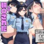 輪姦された婦警さん