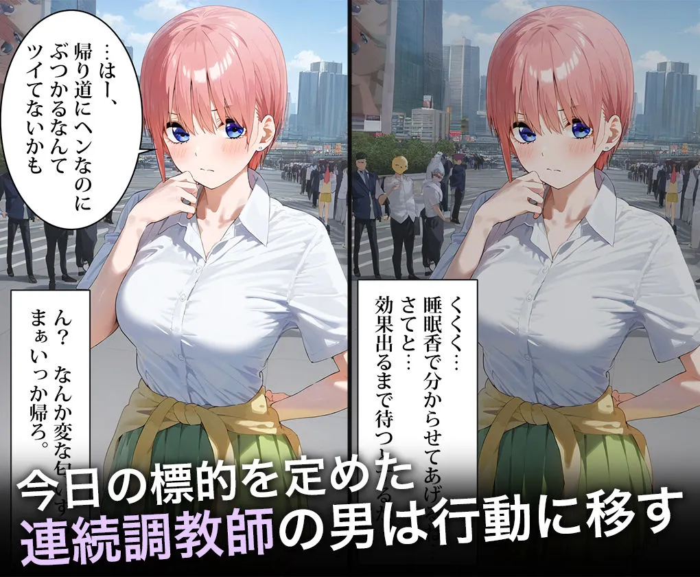 連続調教師-期待の神乳新人女優に生ハメ中出ししたら... 中野一花