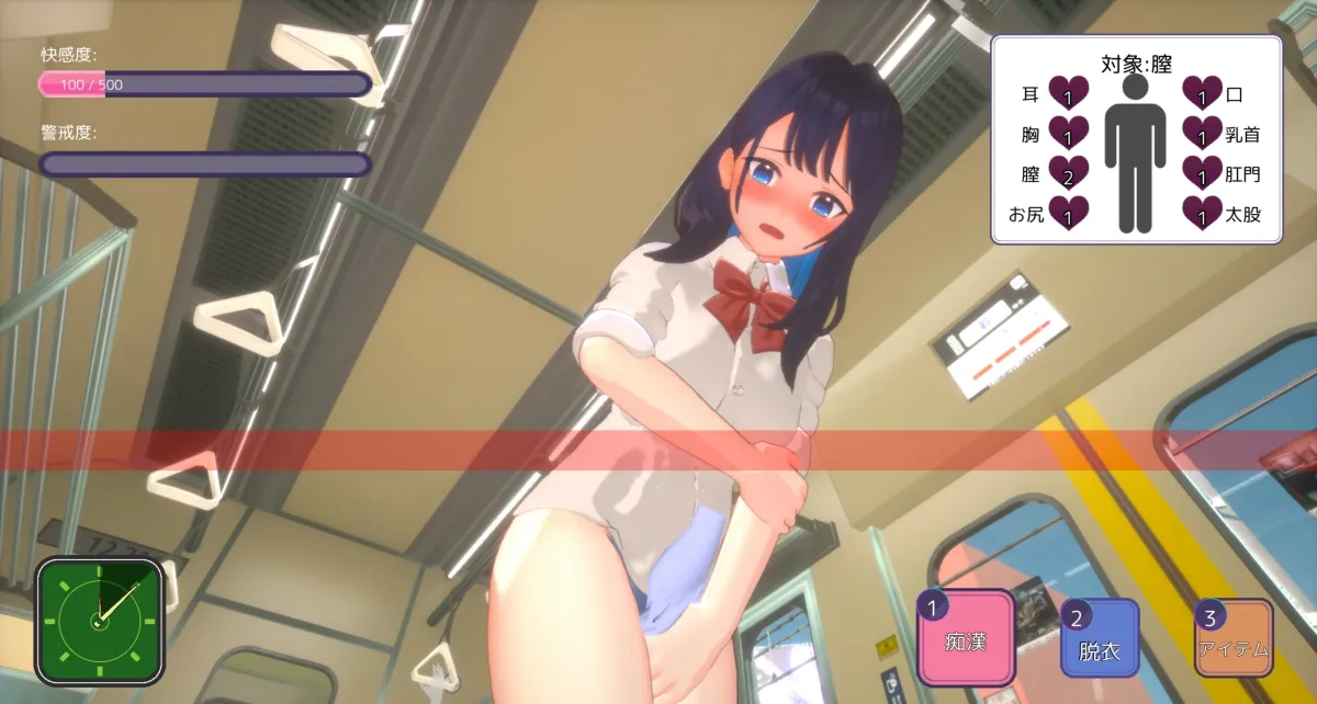 3D痴漢体験 おさわりホーダイ！通学電車編