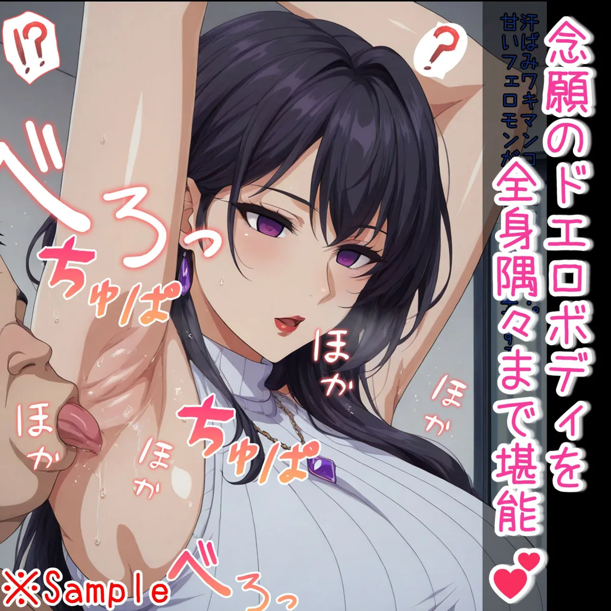 むっちむち爆乳バリキャリお姉さんを催眠アプリで僕専用肉便器にする本