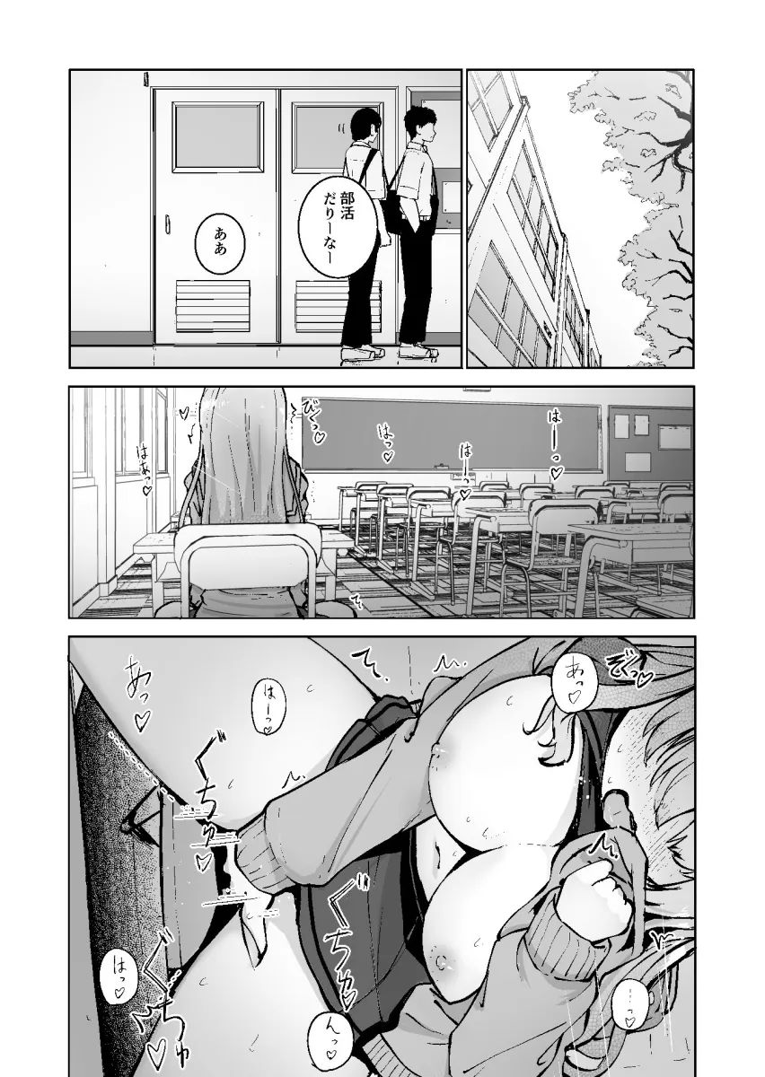 痴漢に全てを奪われて幸せです