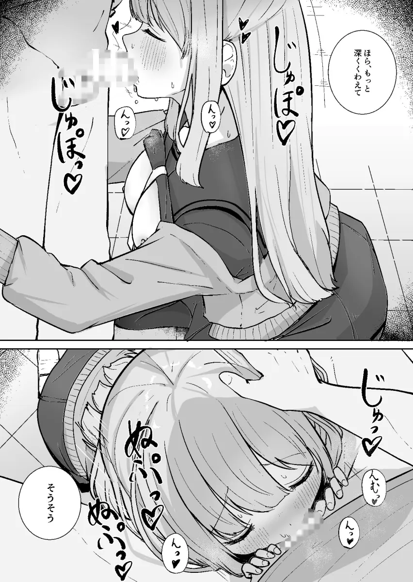 痴漢に全てを奪われて幸せです