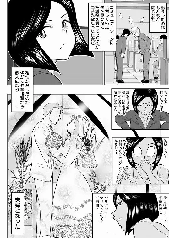 リエロナクトーVRで知った年上妻のセックス体験・総集編ー