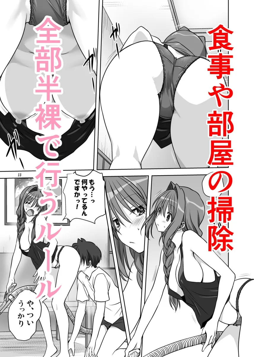 秋子さんといっしょ14