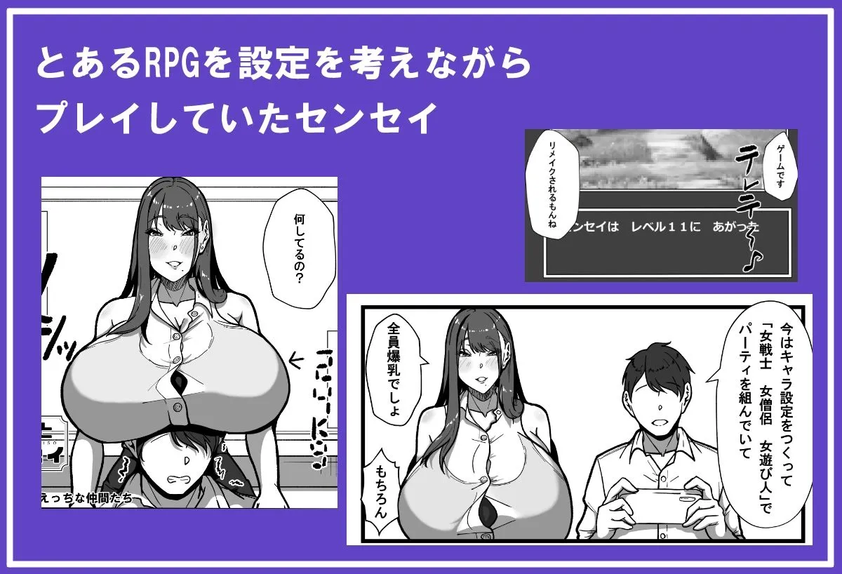 先生とセンセイ  四時間目  「センセイとゆかいな仲間たち」